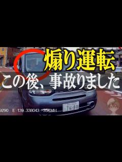 [x]【あおり運転の交通事故】運転ヘタクソキューブ - YouTube