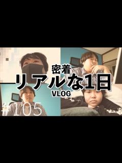 [x]みっきーの最近の1日に密着〜！ - YouTube
