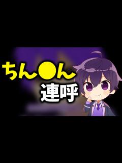 [x]久々の生放送で禁断ワード連呼するななもりwww【文字起こし】【ななもり。/すとぷり切り抜き】 - YouTube