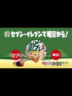 [x]日清のどん兵衛CM「M-1優勝セール 篇」30秒 / 空気階段 - YouTube