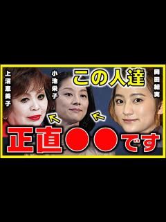 [x]上沼恵美子と小池栄子に裏で されました。【おしゃべりクッキング グラビア イエローキャブ 芸能界 闇 説教 番組共演 芸人 ますだおかだ ...