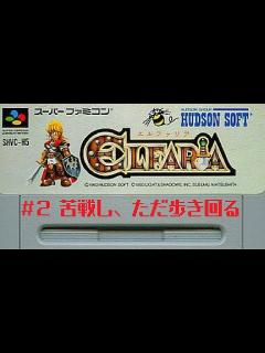 [x]【エルファリア】初見プレイ＃2 - YouTube