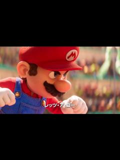 [x]『ザ・スーパーマリオブラザーズ・ムービー』キャラクター特別映像 - YouTube
