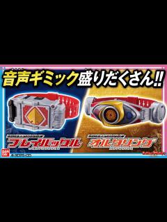 [x]【バンダイ公式】レジェンド変身ベルトシリーズにオルタリングとブレイバックルが登場!!仮面ライダーアギトと仮面ライダーブレイドになりきろう ...