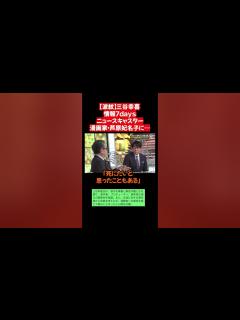 [x]三谷幸喜情報7daysニュースキャスター漫画家・芦原妃名子に… - YouTube