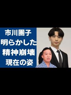 [x]香川照之の息子・市川團子が明らかした市川猿之助の精神崩壊の現在や一家心中を選んだ理由に涙が零れ落ちる…！「歌舞伎」で活躍していた役者と香川照之 ...
