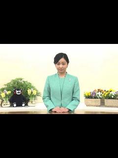 [x]佳子さま、都市緑化祭に オンライン参加 熊本 - YouTube