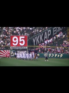 [x]第95回全国高校野球選手権記念大会 - YouTube