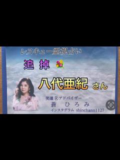 [x]追悼 八代亜紀 さん - YouTube