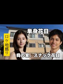 [x]【ロケ地巡り