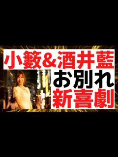 [x]小籔千豊とお別れ新喜劇 - YouTube
