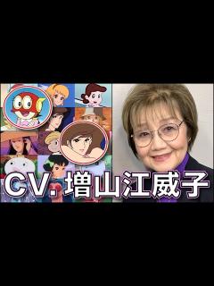 [x]増山江威子 キャラボイス【峰不二子