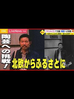 [x]81歳のマリメッコレジェンドデザイナー 50年ぶりのふるさと愛媛での自由な挑戦 - YouTube