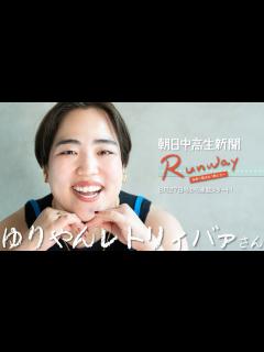 [x]ゆりやんレトリィバァさんの中高生時代、人生の転機 朝日中高生新聞で、たっぷり読める！ - YouTube