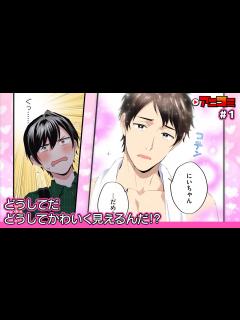 [x]お兄ちゃんだって甘えたいわけで。第1話【CV:重松千晴・熊谷健太郎