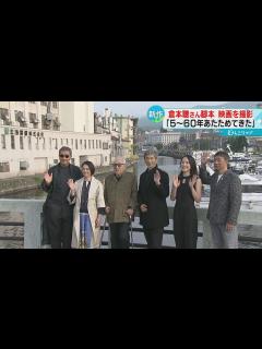 [x]本木雅弘さんや小泉今日子さんが出演 舞台は小樽市 倉本聰さん脚本の映画の撮影始まる - YouTube