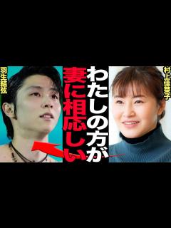 [x]羽生結弦くん&村上佳菜子ちゃん Count On Me ☆.。.：*・°☆ - YouTube