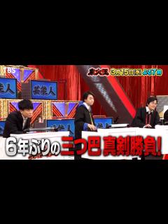 [x]水上颯が緊急参戦！鶴崎vs伊沢vs水上！奇跡の頂上決戦!!『東大王』3/15(水)【TBS】 - YouTube
