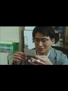 [x]特報公開！映画『その恋、自販機で買えますか？』 完成披露上映イベントも開催決定！ #BL #映画 #松田凌 #田鶴翔吾 #吉井ハルアキ #こ ...