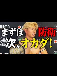 [x]【オカダ・カズチカvs清宮海斗】因縁シングル決定。対抗戦で起きた"顔面蹴りブチギレ"事件、大暴走ノーコンテストの決着は2.21東京ドーム武藤 ...