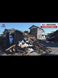 [x]石川・能登半島地震 石川県珠洲市の被害状況 - YouTube