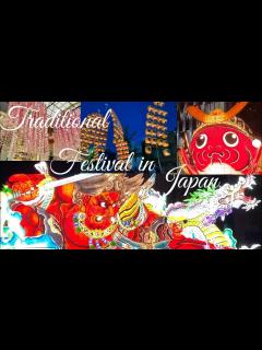 [x]東北三大祭りTraditional Festival in Japan夏祭りDiscover Nippon魂を込めた日本の伝統行事に感動/青森 ...