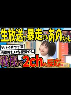 [x]【水曜日のダウンタウン】あのちゃん遠隔操作回 ラヴィット！の女性ゲストを大喜利芸人軍団が遠隔操作すれば、レギュラーメンバーより笑い取れる説を見 ...