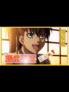 [x]藤堂平助いろいろまとめ🌸 - YouTube