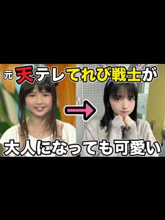 [x]【鎮西寿々歌】FRUITS ZIPPERが元てれび戦士⁉️ - YouTube