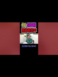 [x]笑福亭鶴瓶×関根勤トークライブ2024情報#shorts - YouTube