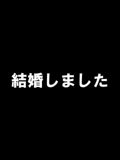 [x]結婚いたしました - YouTube