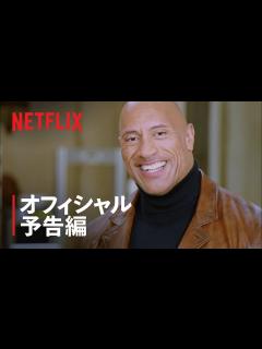 [x]Netflix、怒涛の2021年新作映像 ─ 豪華スター続々登場、初出し映像ギッシリ | THE RIVER