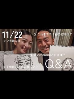 [x]【いい夫婦の日】まさかの解答続出！夫婦でQ&A対決 - YouTube