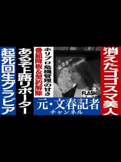 [x]No.172 ゴゴスマレポーター不倫 - YouTube