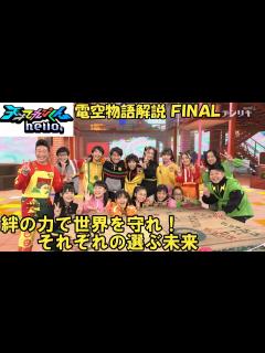 [x]未視聴でも分かる天才てれびくんhello,『電空物語』解説(終)【ゆっくり解説