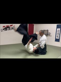 [x]あらい道場〜後ろ両肩取り〜 - YouTube