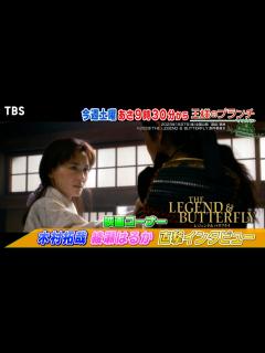 [x]『王様のブランチ』1/28(土) 木村拓哉＆綾瀬はるかインタビュー!! ｢レジェンド&バタフライ｣ 特集【TBS】 - YouTube