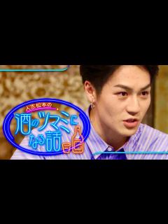 [x]酒のツマミになる話【6月9日放送/松田元太/トラジャ】 - YouTube