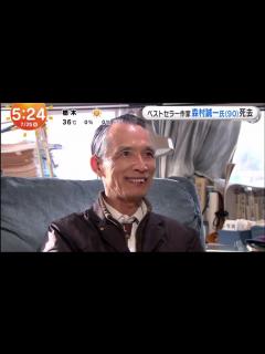 [x]ベストセラー作家 森村誠一氏 (90) 死去│2023年07月25日 - YouTube