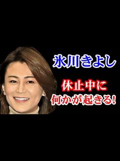 [x]【氷川きよし】氷川きよし活動休止中に新時代を担う演歌「四天王」...令和の演歌界の変化に注目... - YouTube