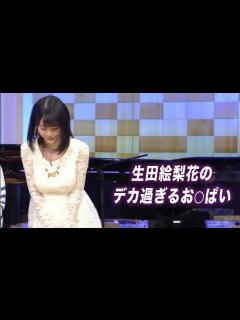 [x]【生田絵梨花】遂に解禁してくれました - YouTube