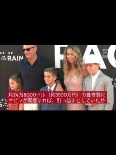 [x]| 海外セレブニュース | ケビン・コスナーの妻、自宅から退去するよう命じられる - YouTube