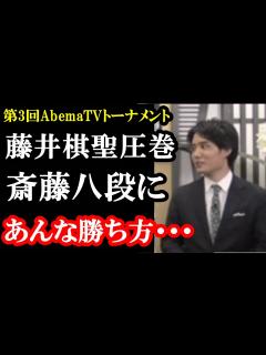 [x]藤井聡太棋聖の超早指し戦での戦い方を見た佐々木勇気七段が絶賛した言葉とは..斎藤慎太郎八段と阿部六段に勝利し3連勝でチームに貢献..準決勝進出 ...
