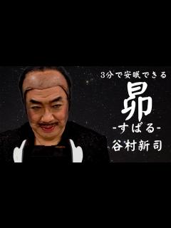 [x]昴-すばる- 谷村新司風【ASMR】 - YouTube