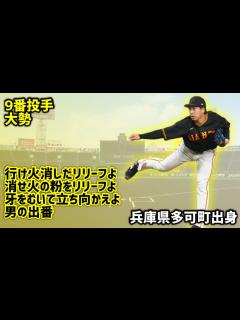[x]阪神ファンで1-9 - YouTube