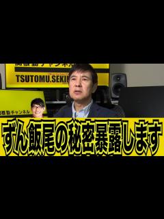 [x]言いたくなかった秘密暴露します#kirinuki#関根勤チャンネル - YouTube