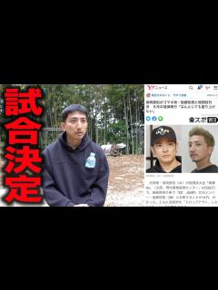 [x]高岡蒼佑さんと戦います！ - YouTube