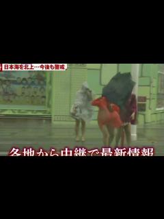 [x]【ハプニング】台風15号スカートめくれてまる見え映像 - YouTube