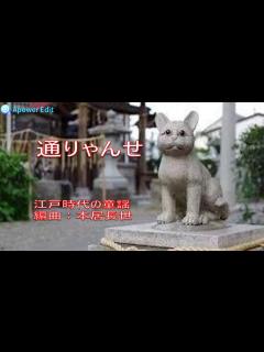 [x]「通りゃんせ」演奏時間2分20秒 江戸時代の童謡 Variations musics Japanese nursery rhymes ...