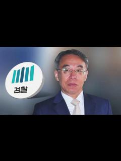 [x]'사법농단' 임종헌 전 차장 이르면 오늘 기소…10여 개 혐의